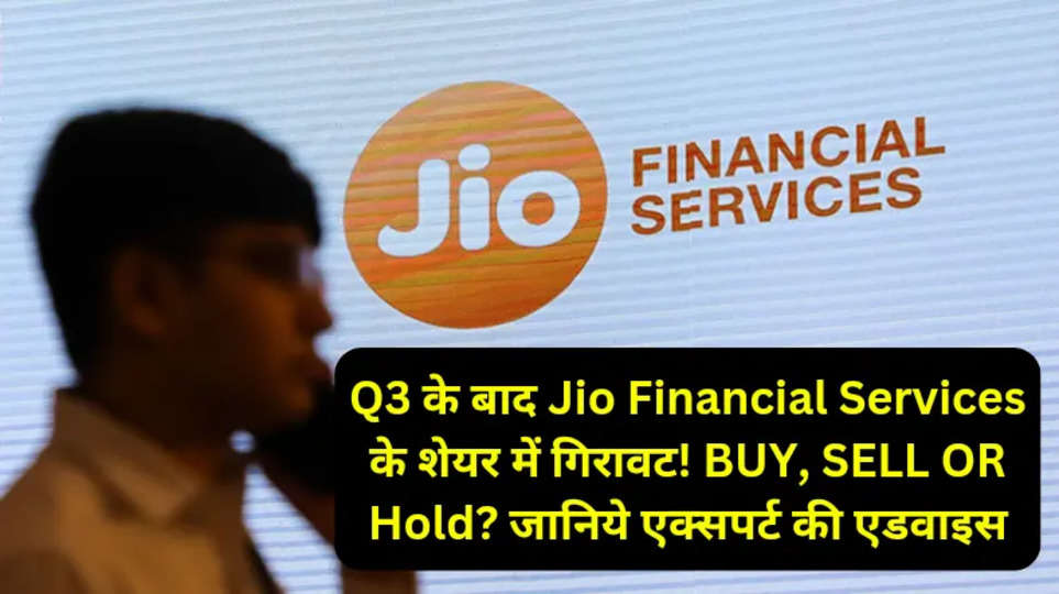 Jio Financial Services Share Price Target 2024